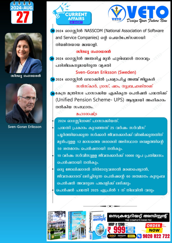 CURRENT AFFAIRS